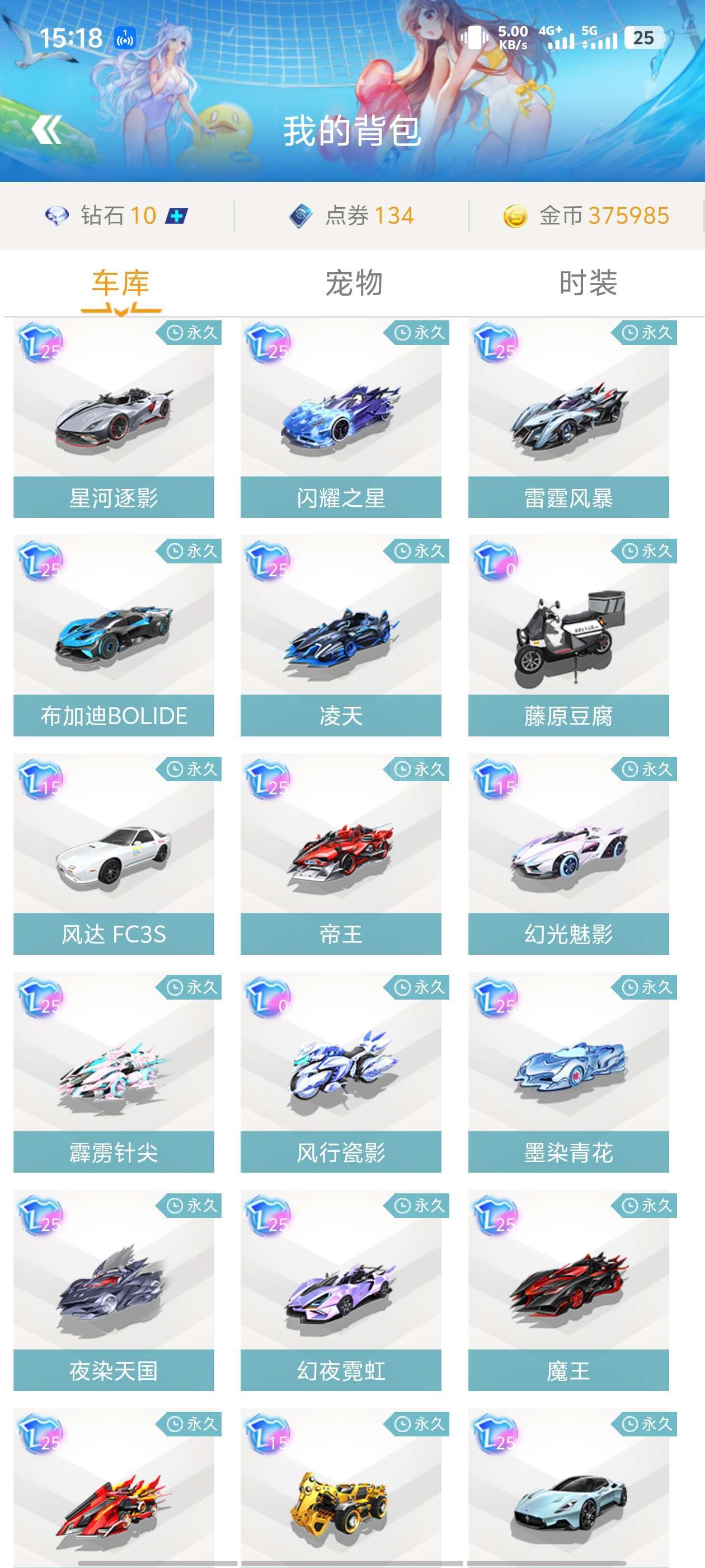 而切尔西方 而切尔西方